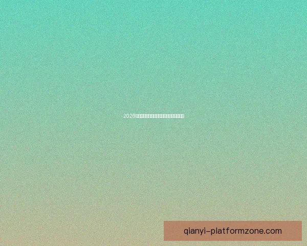 2026世界杯赛事全解析与热门竞猜策略全面指南