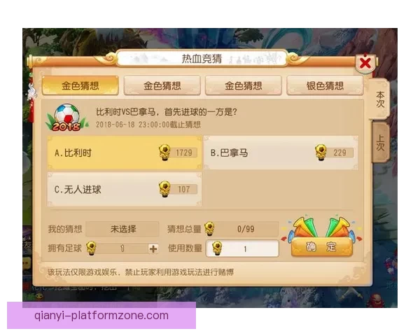 世界杯竞猜APP入口全新上线 轻松参与赛事预测 赢取丰富大奖