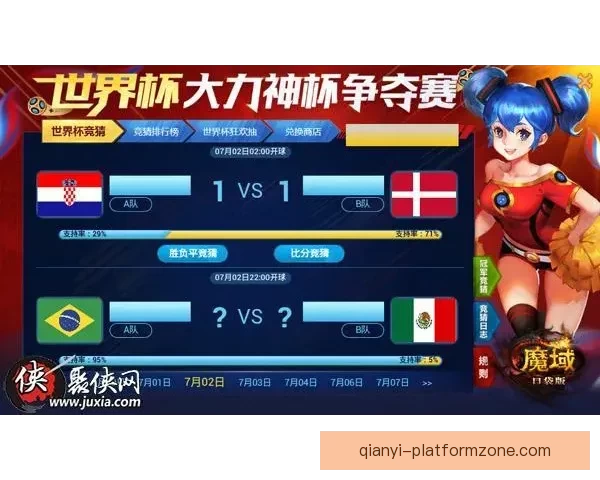 世界杯竞猜APP入口全新上线 轻松参与赛事预测 赢取丰富大奖