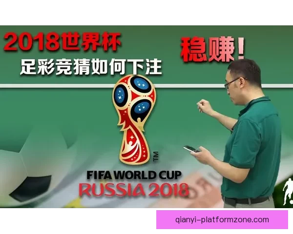 激情世界杯竞猜大挑战，全民足球预测赢丰厚奖励